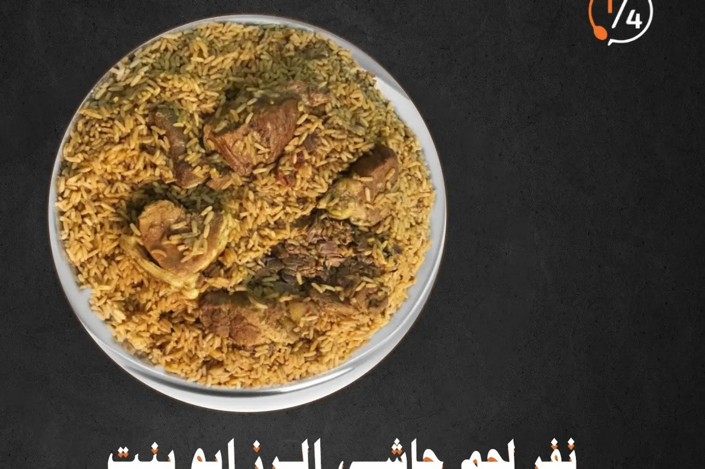 A Person Of Stuffed Meat With Abu Bint Rice