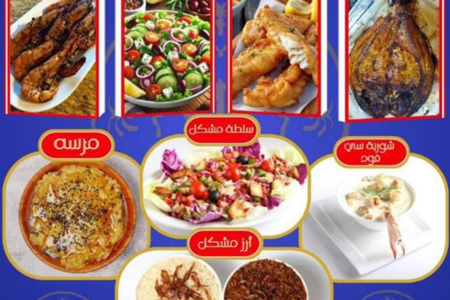 وجبة يوم التأسيس