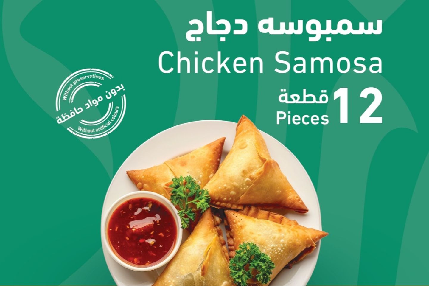 Chicken Samosa