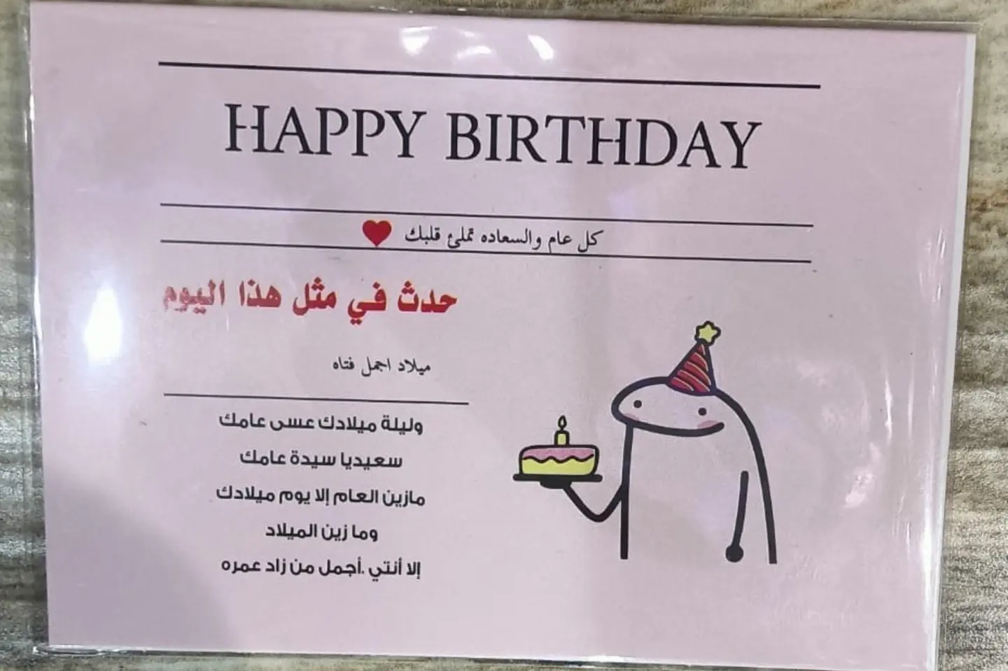 كارت عيد الميلاد ٢