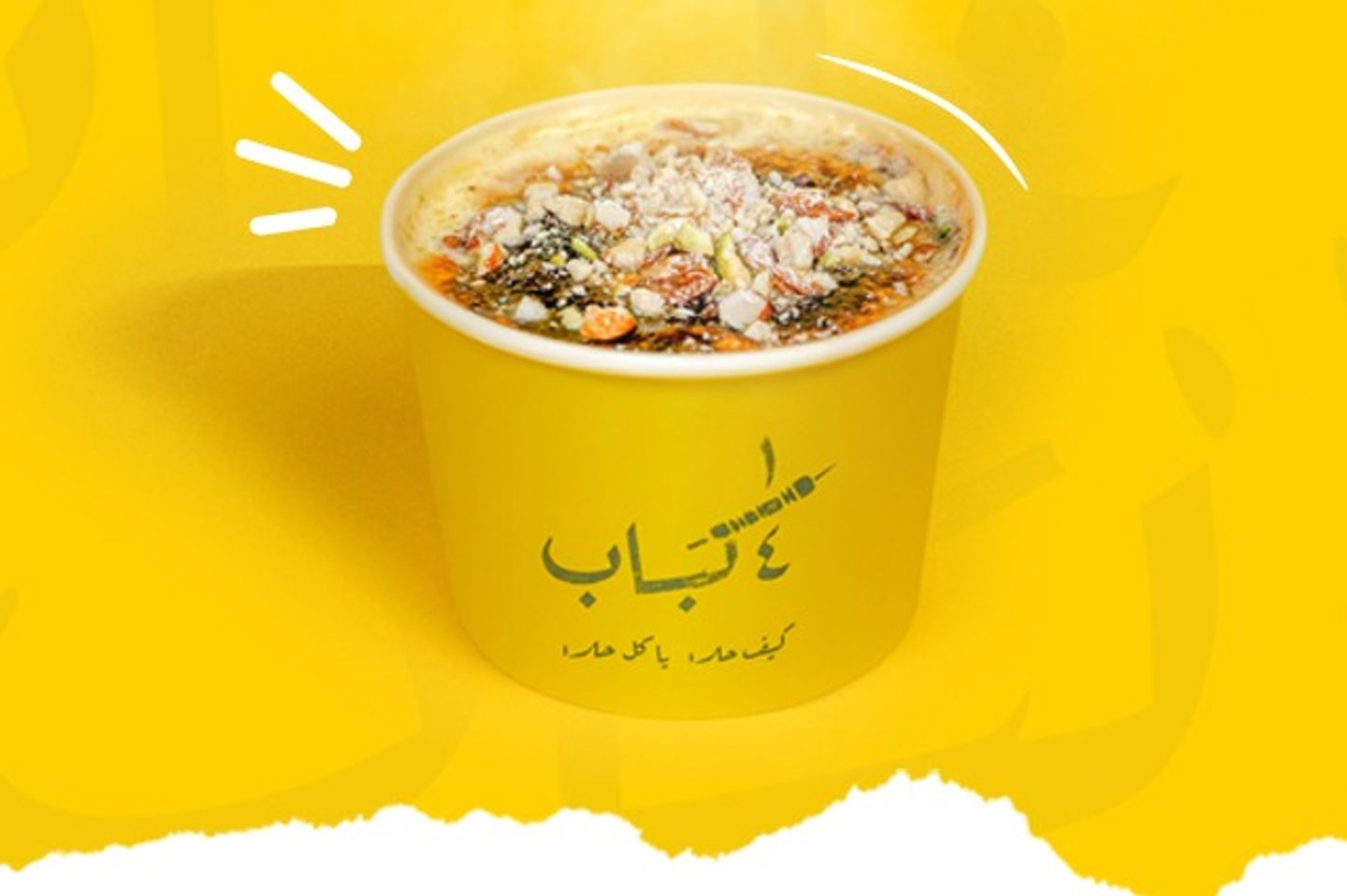 أم علي