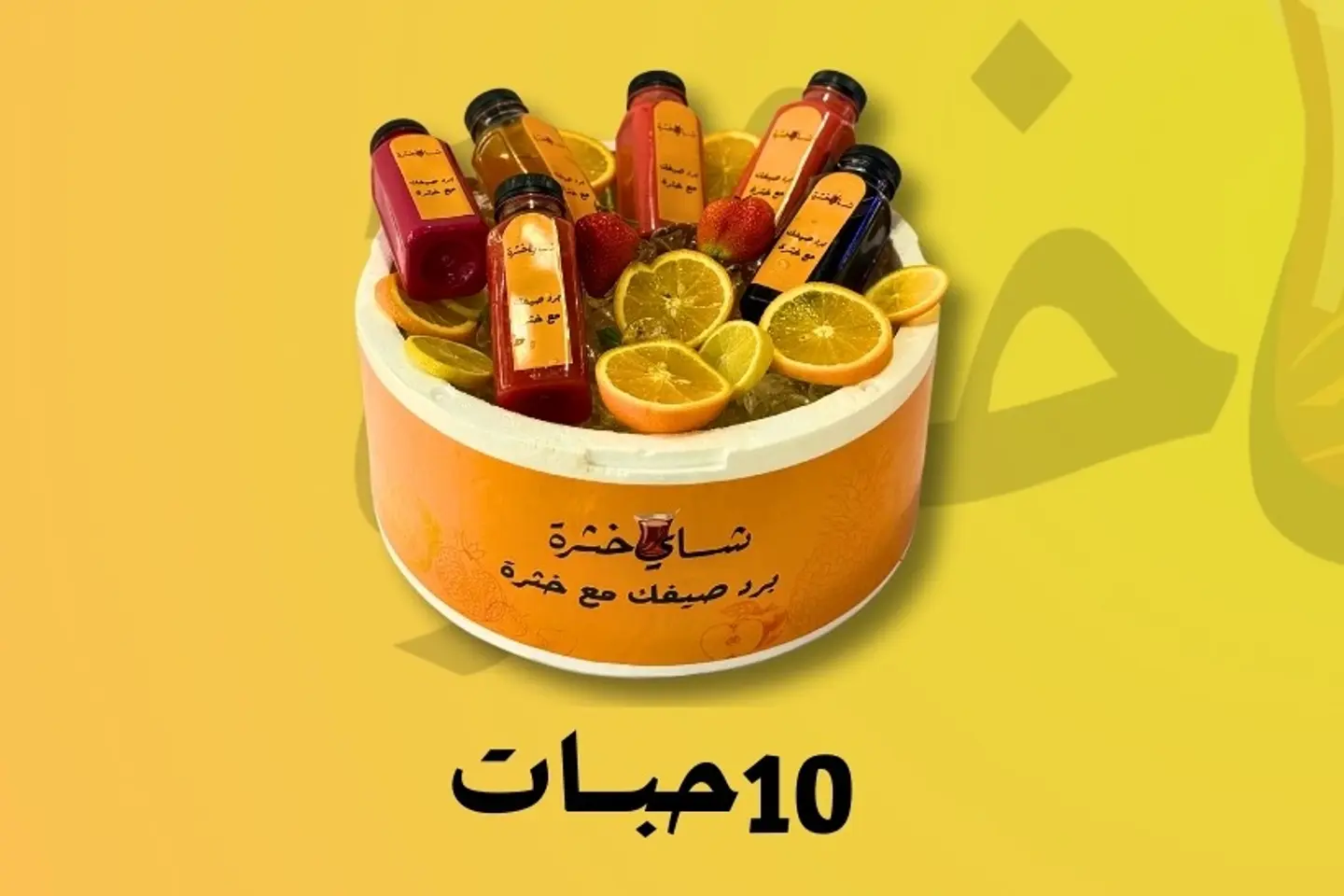 10 Juice Bottles