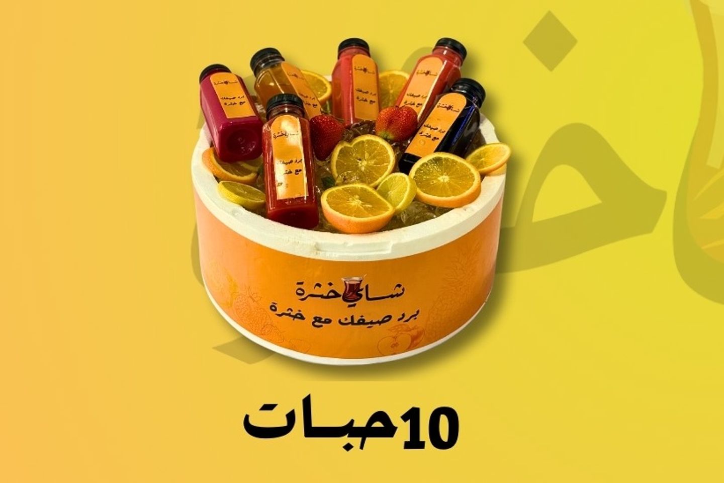 10 Juice Bottles