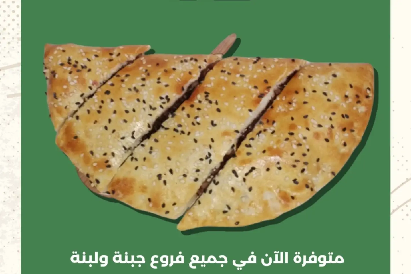 Spinach Pie