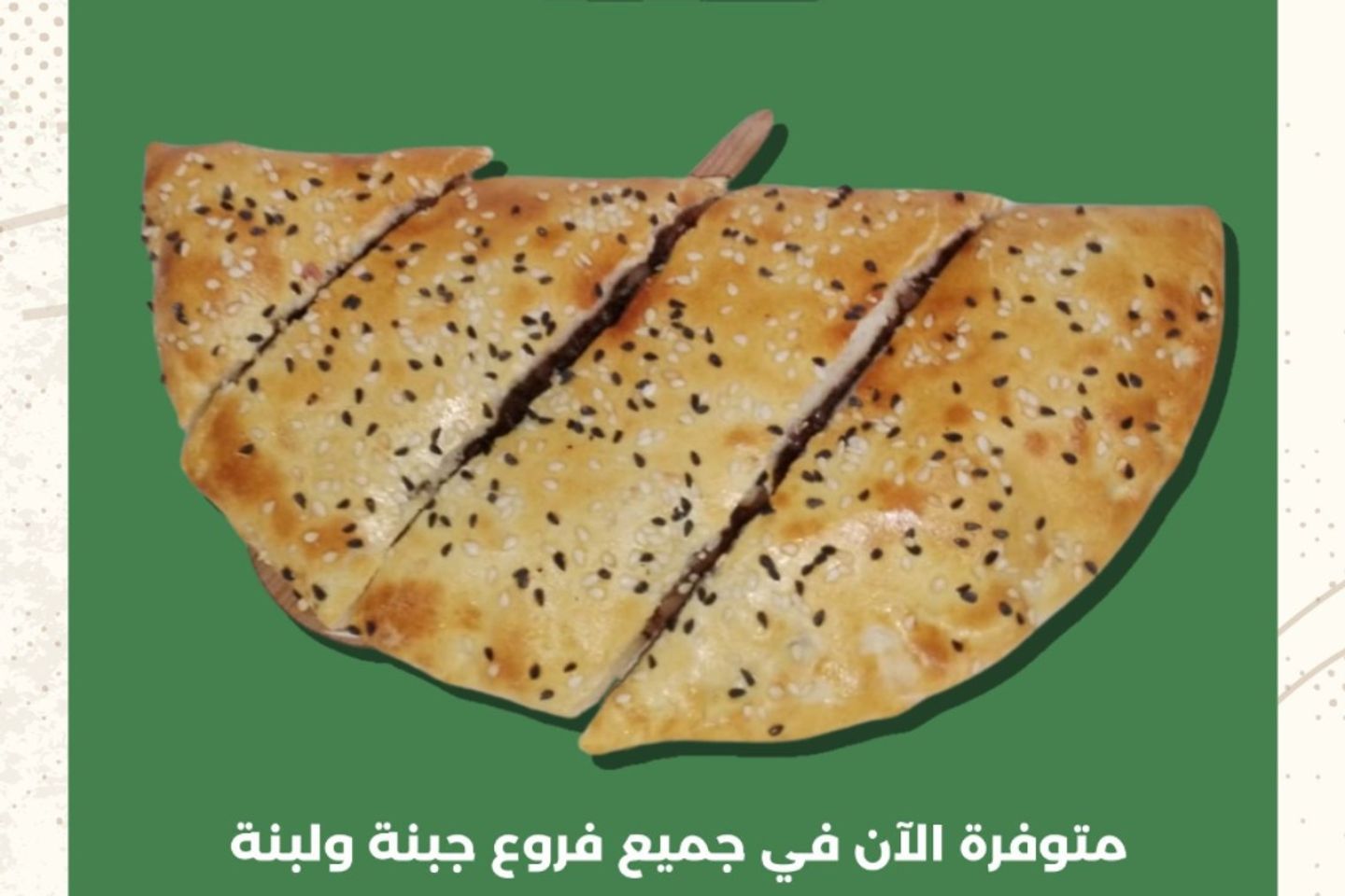 فطيرة سبانخ