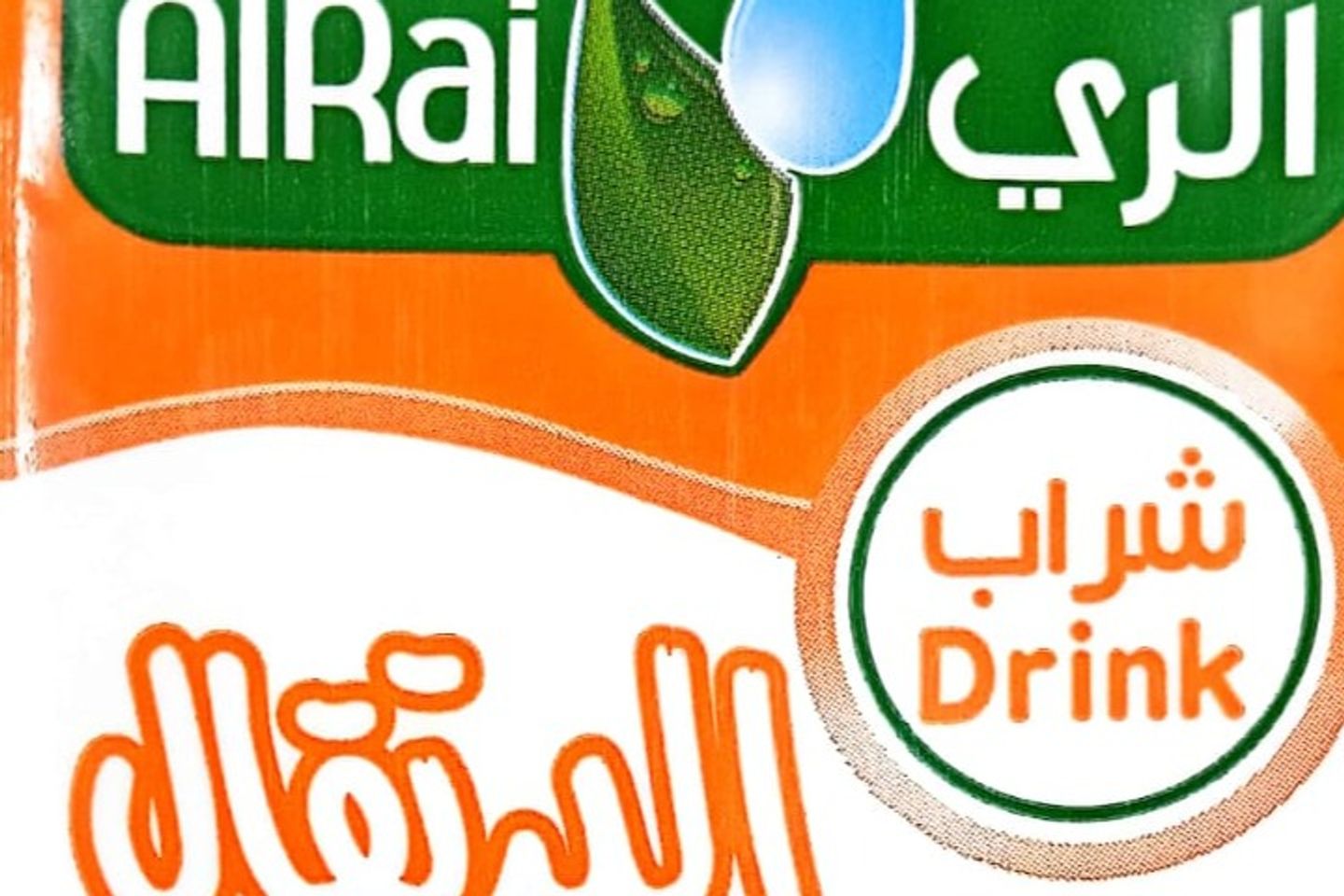 الري