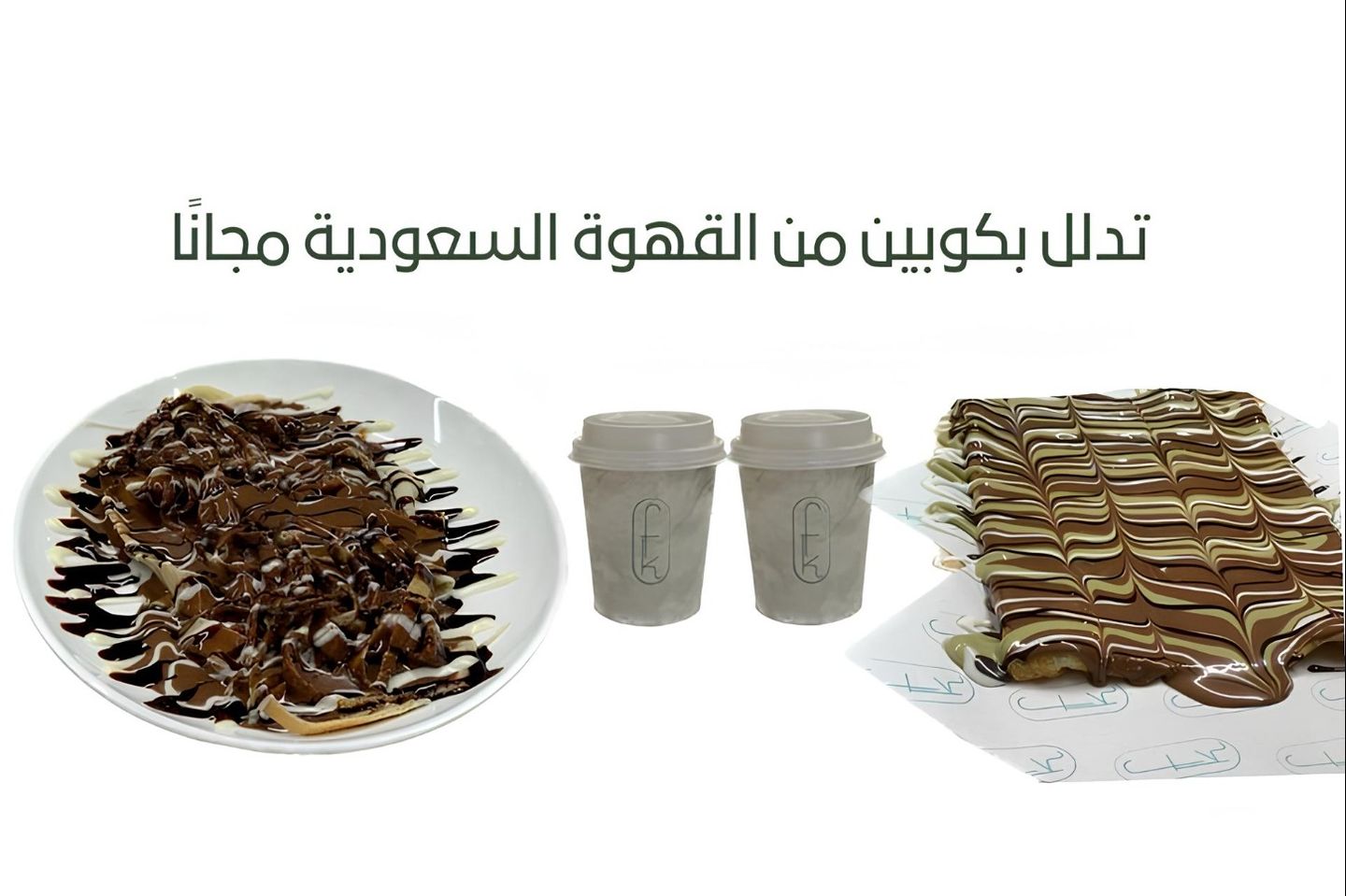 Crepe Offer With Two Free Saudi Coffee