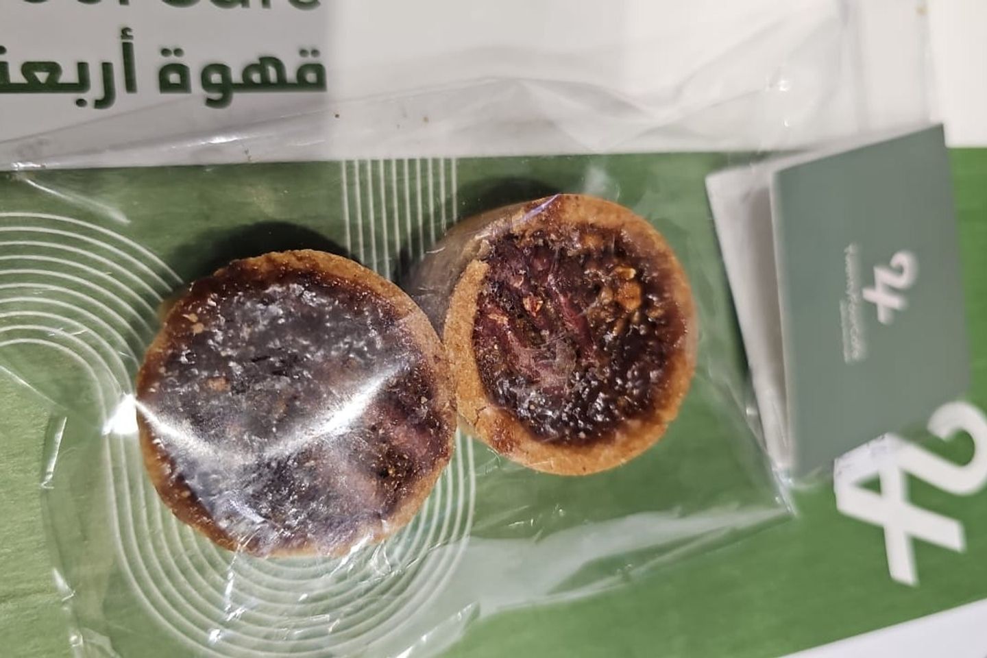 تارت البيكان حبتين