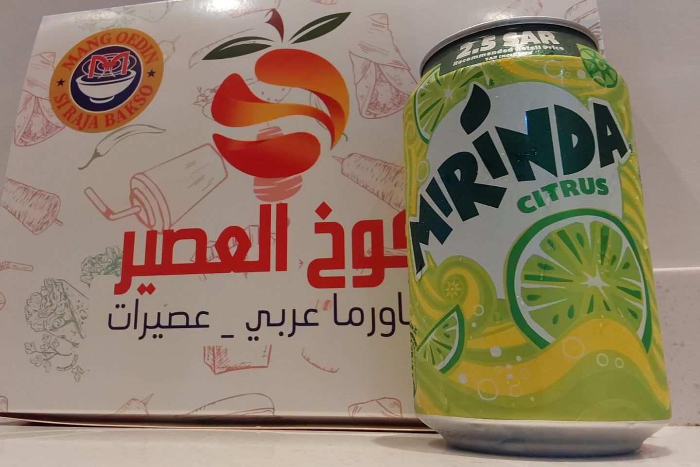 حمضيات