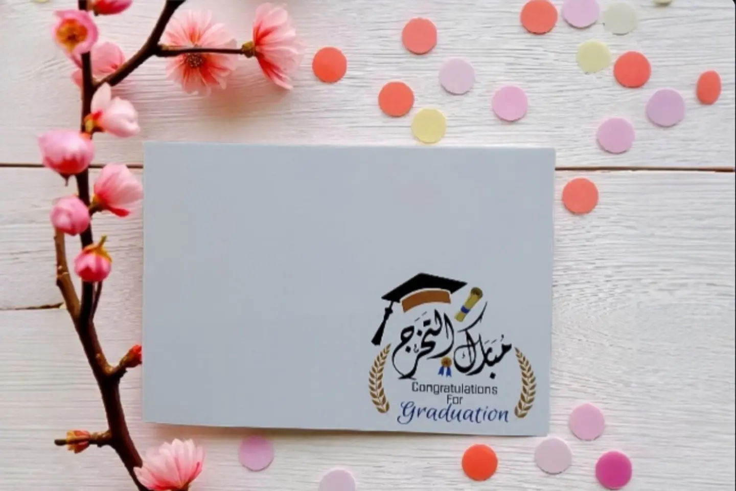 كرت مبروك التخرج ٠١