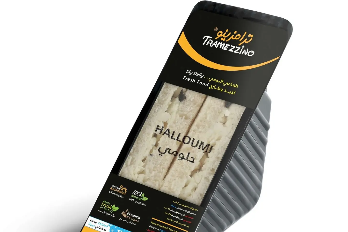 كلوب ساندوش حلومي