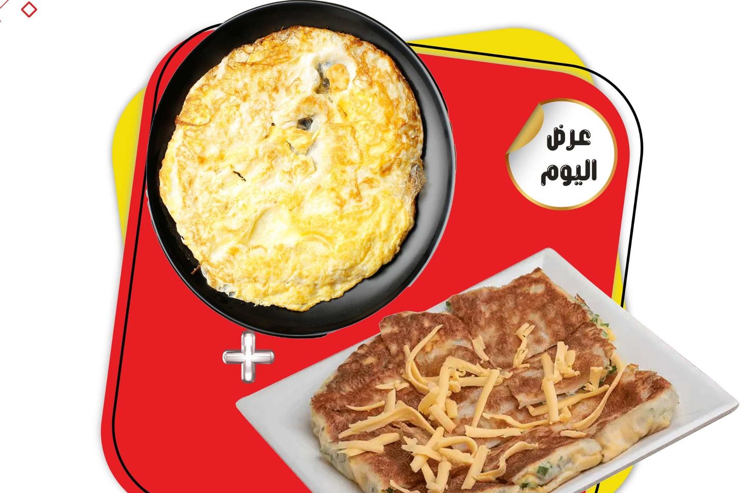 Fried Eggs + Sweet Mutabbaq