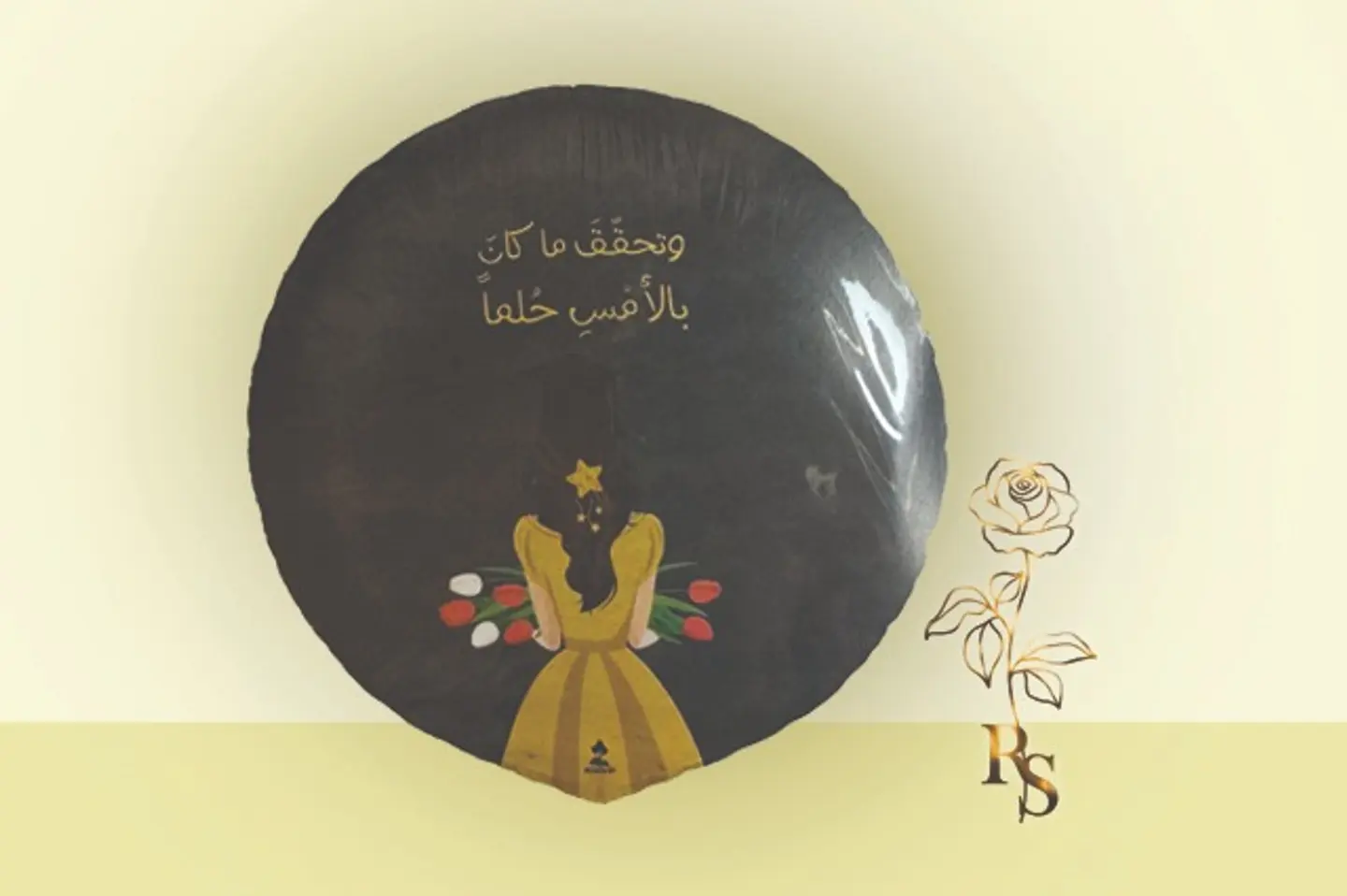 بالون هيليوم تخرج تحقق ما كان بالامس حلما