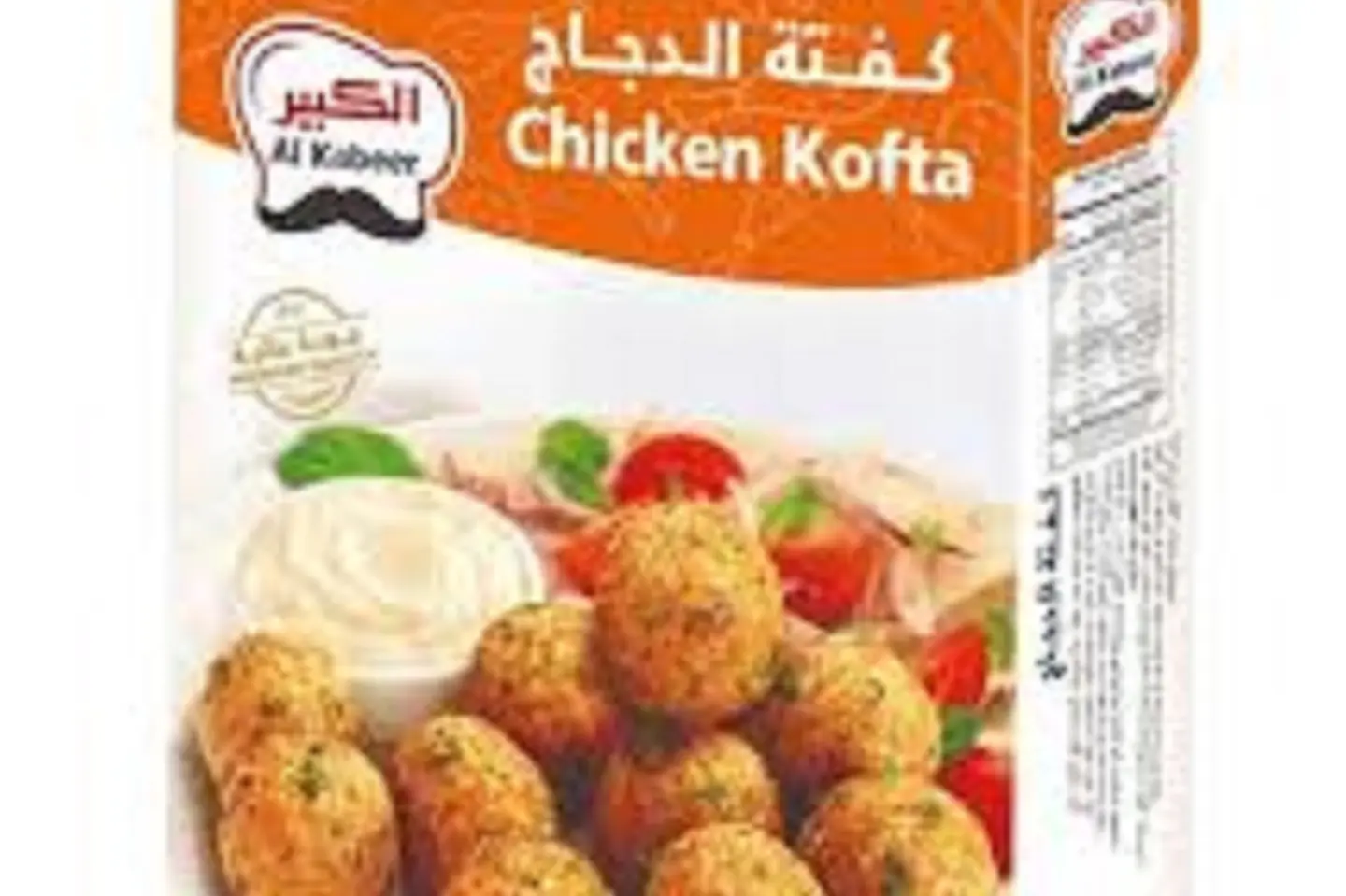 Large Chicken Kofta 300g