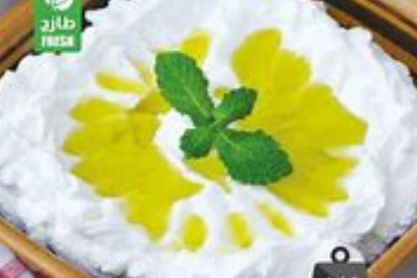 Labneh With Mint And Barberrica
