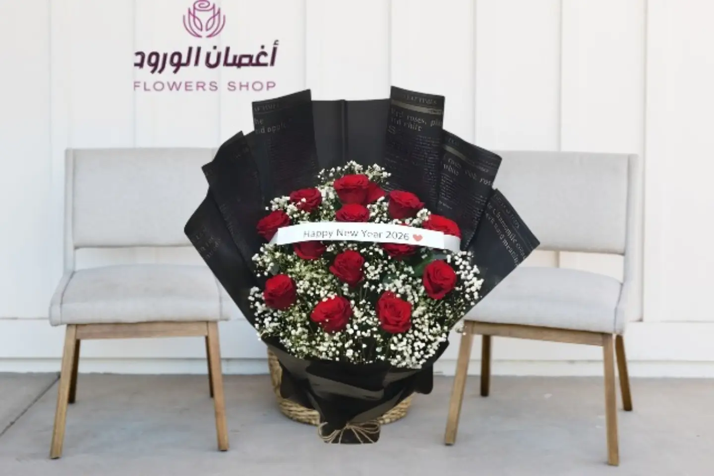 Baqat Ward Ahmir Mudrajatan Liras Alsinih