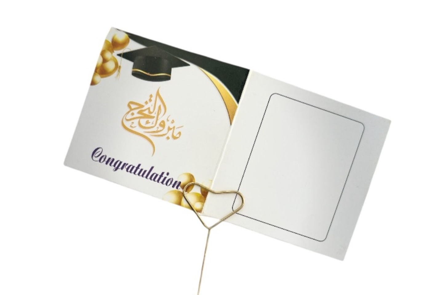 كرت مبروك التخرج