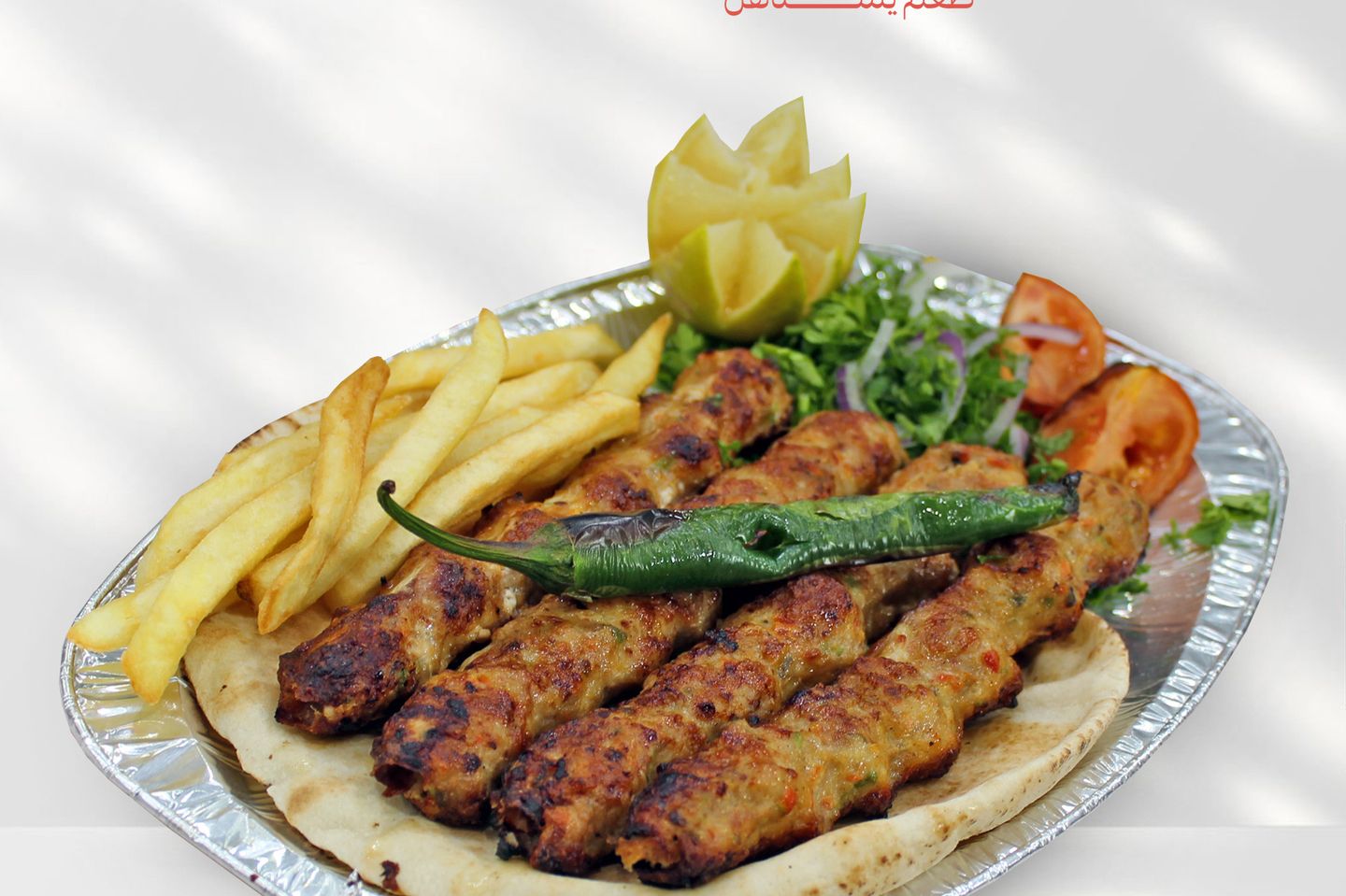 Grilled Chicken Kebab Plate