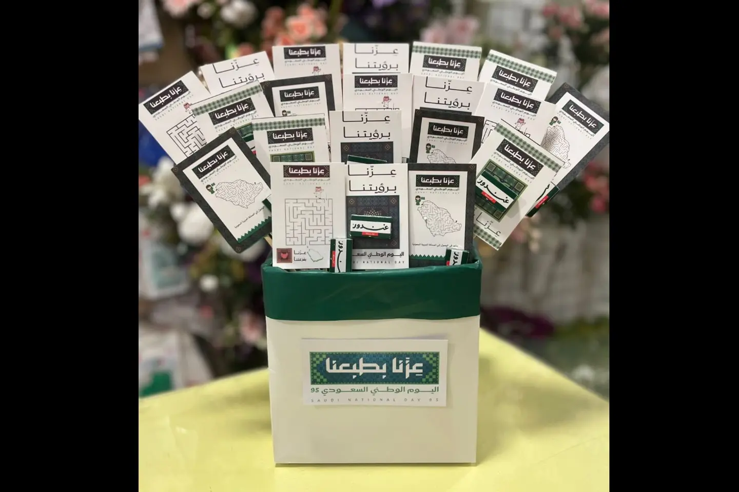 توزيعات اليوم الوطني السعودي ٢٢حبه