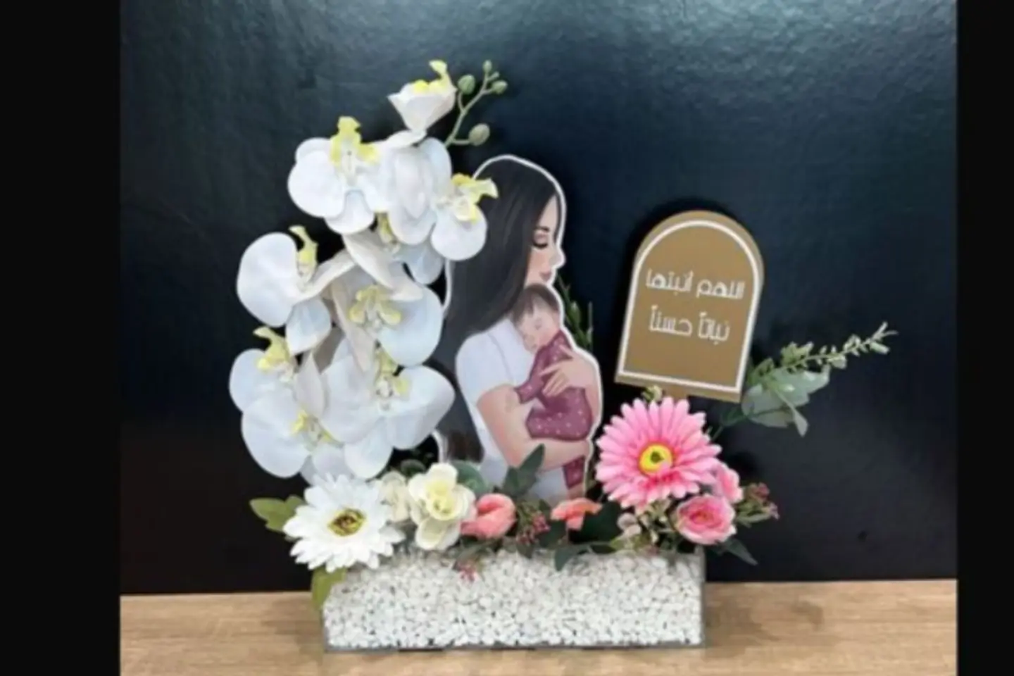 Zahraa's Newborn Gift