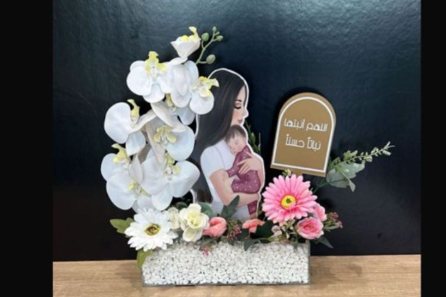 هدية المولودة _زهراء