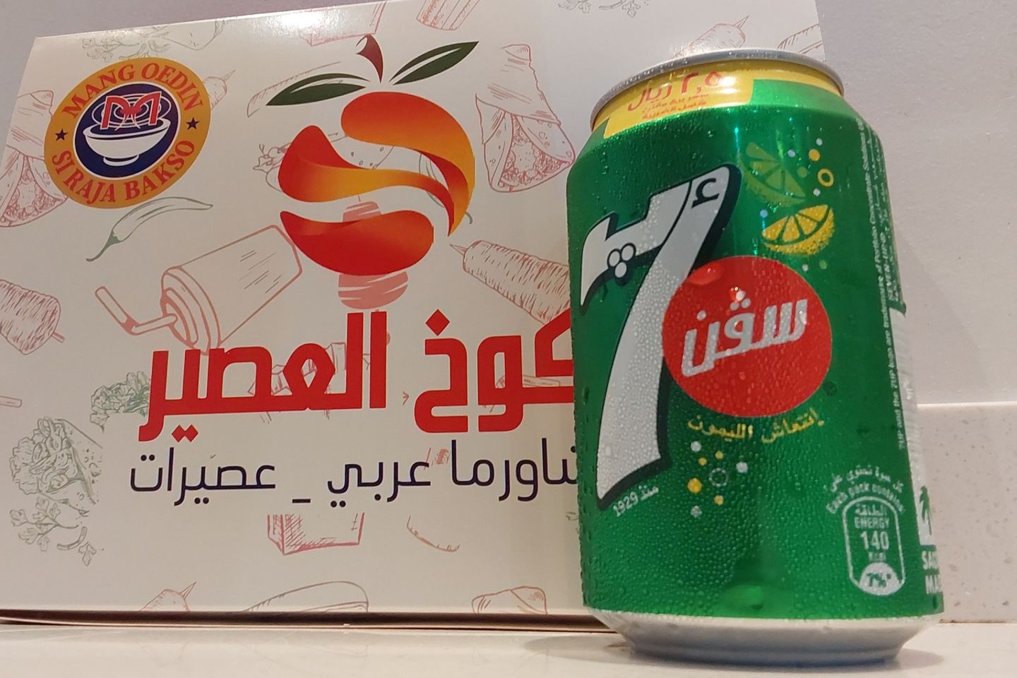 سفن اب