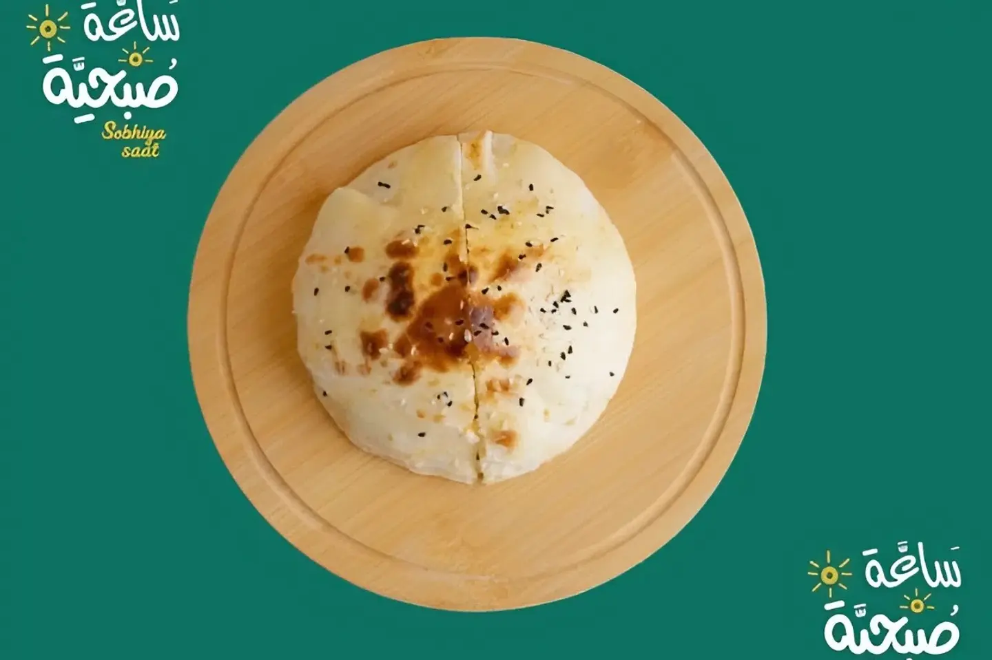 Greek Halloumi Pie