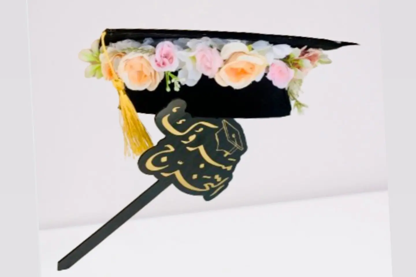 قبعة التخرج س