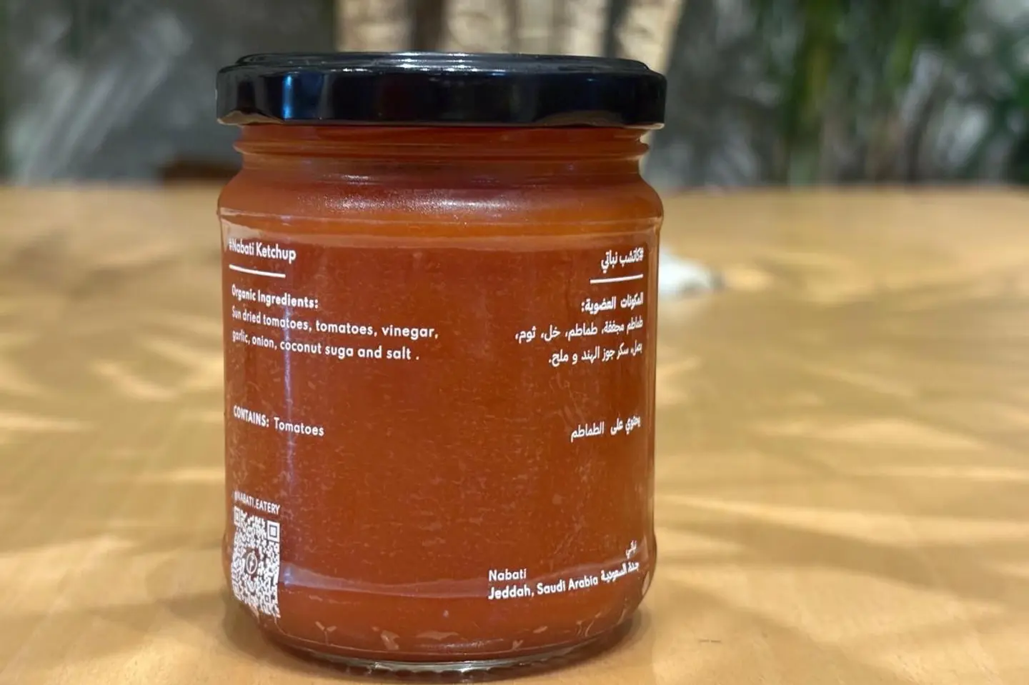 نباتي كاتشب