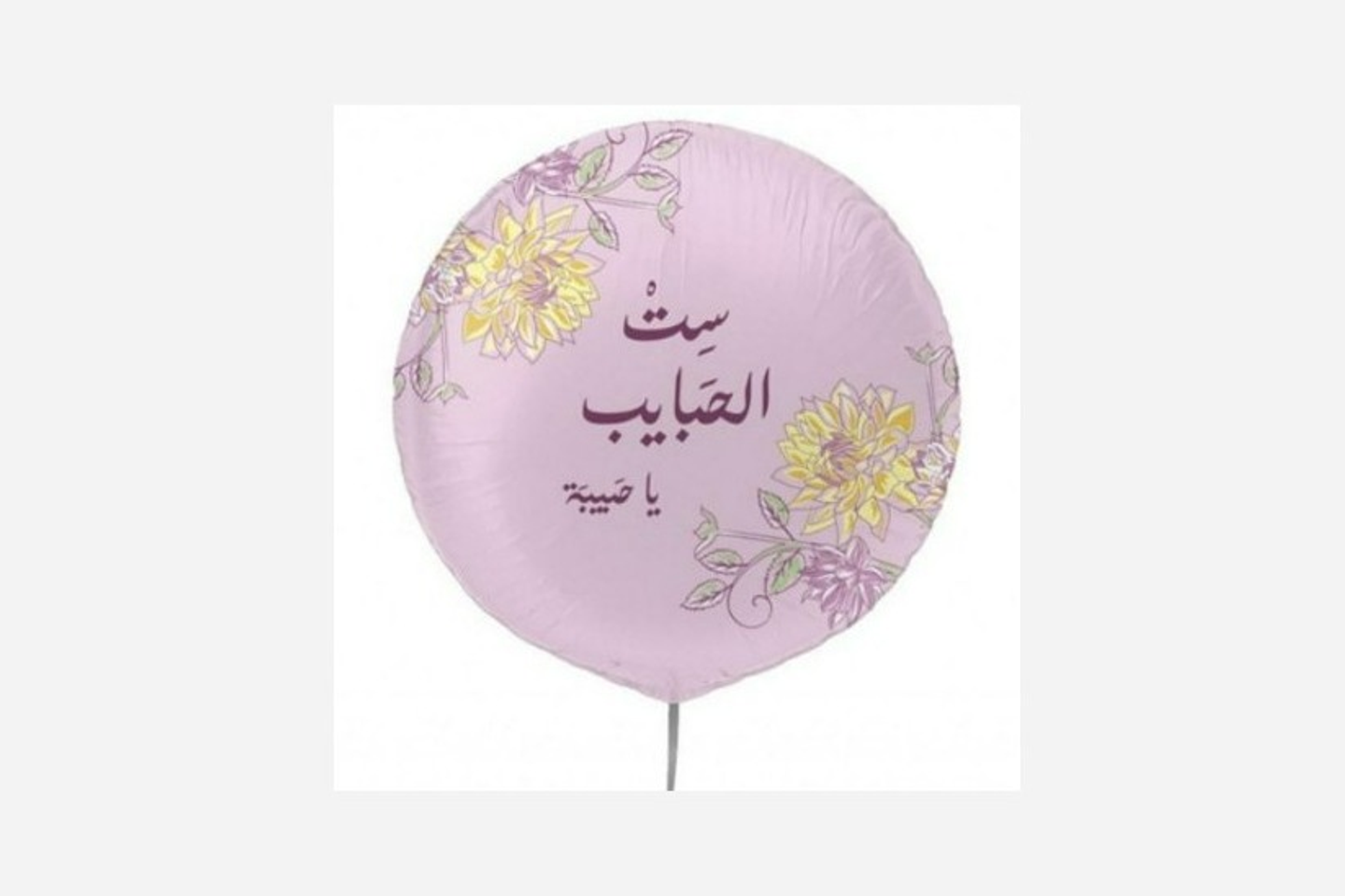 بالون هيليوم يوم الام