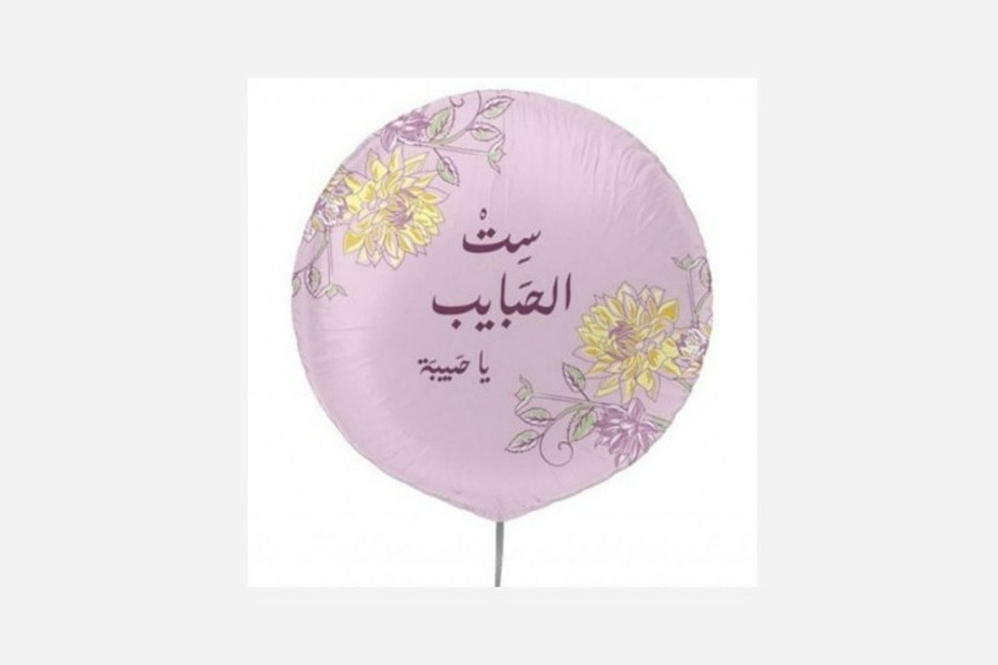 Mother's Day Helium Balloon