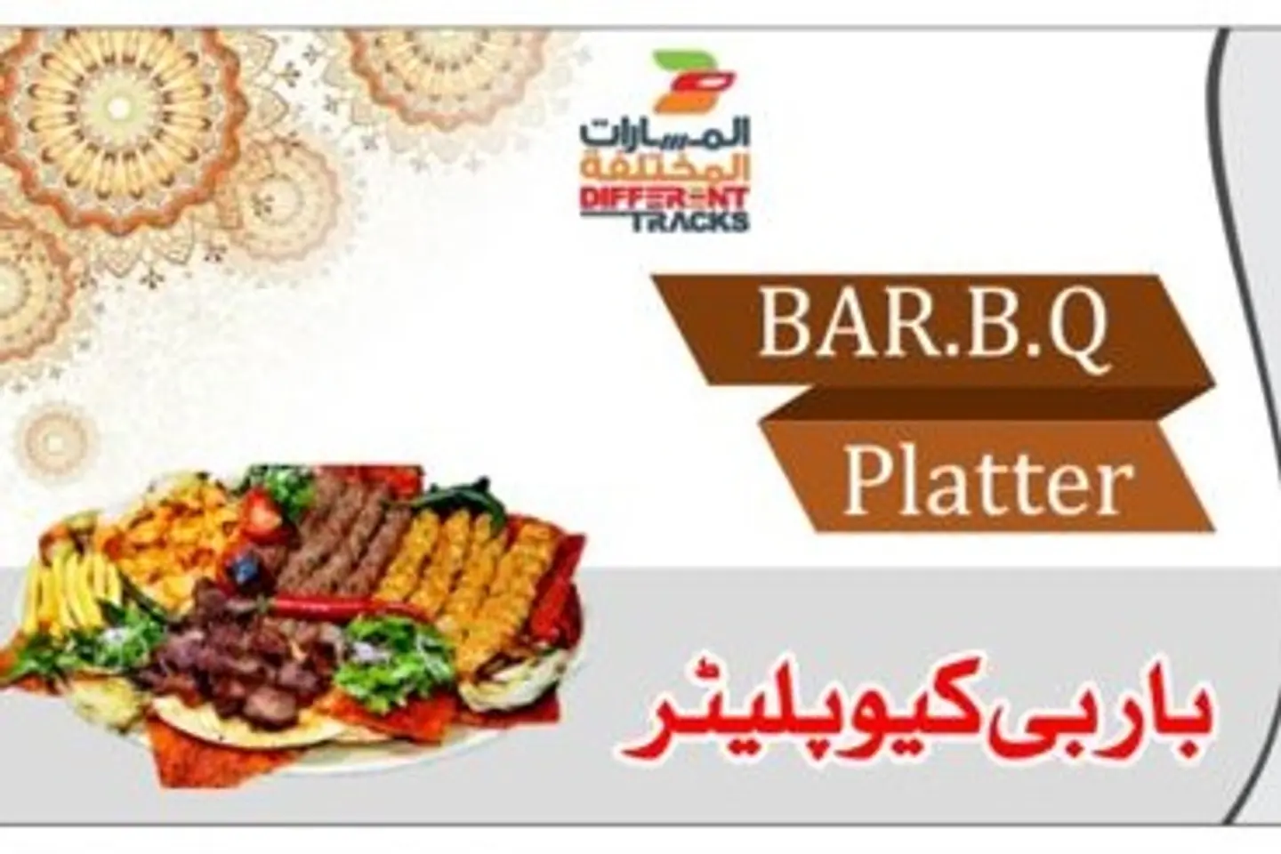 طبق صغير