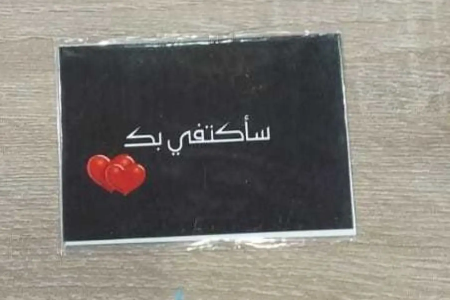 كارت سأكتفي بك