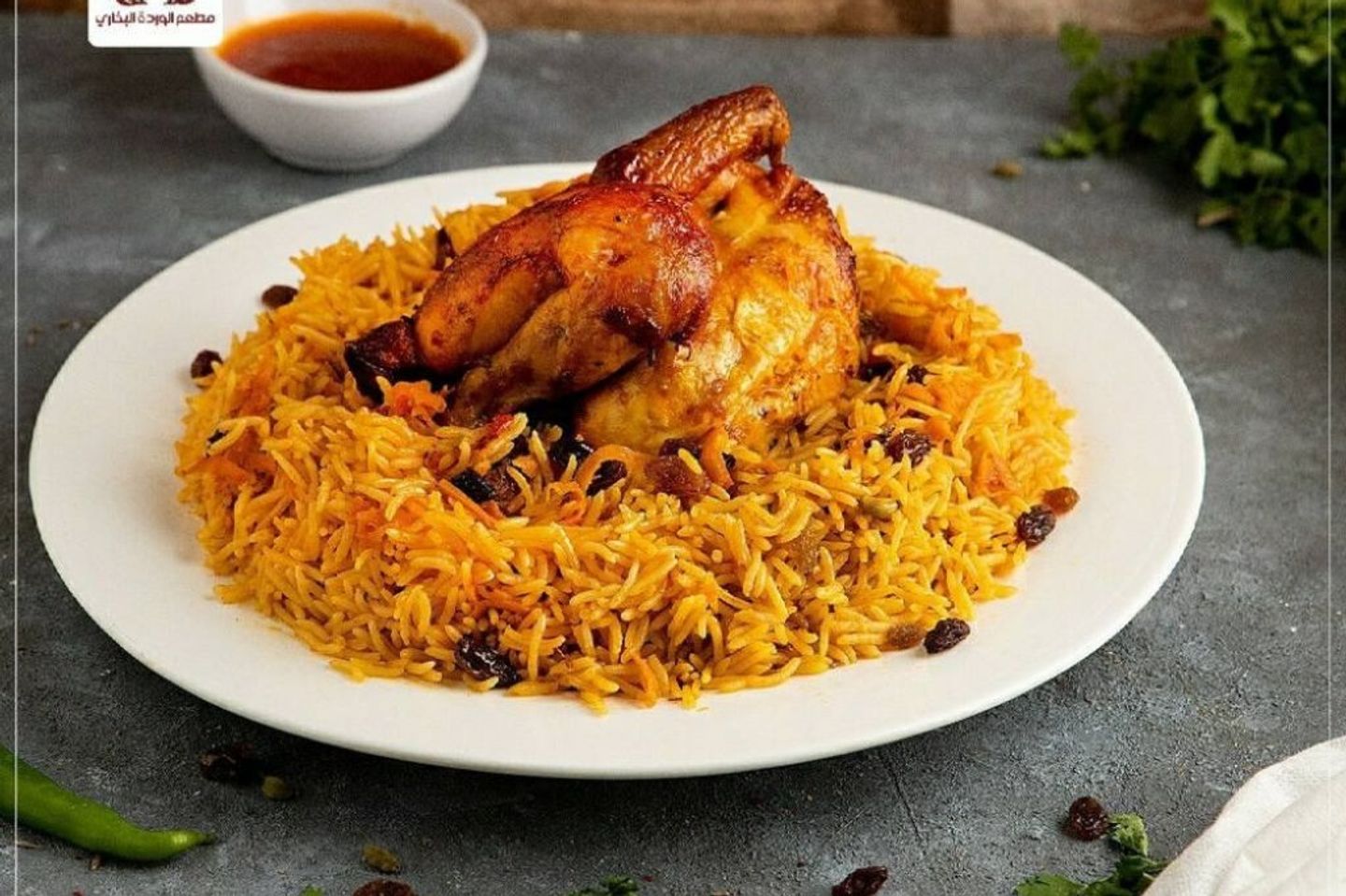 نص شواية مع رز بخاري
