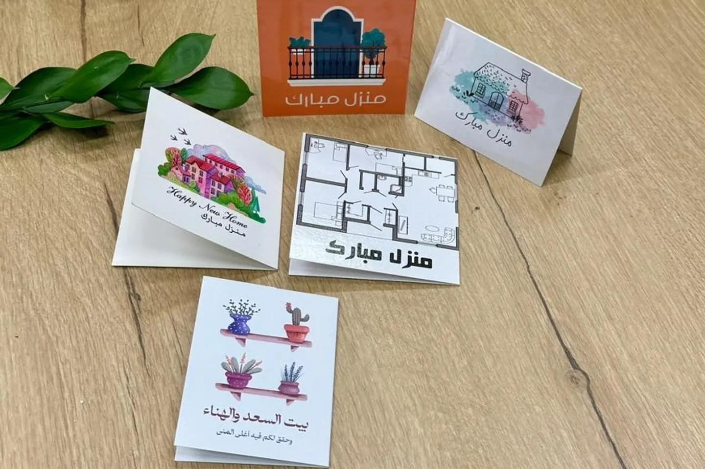 دعاء منزل مبارك