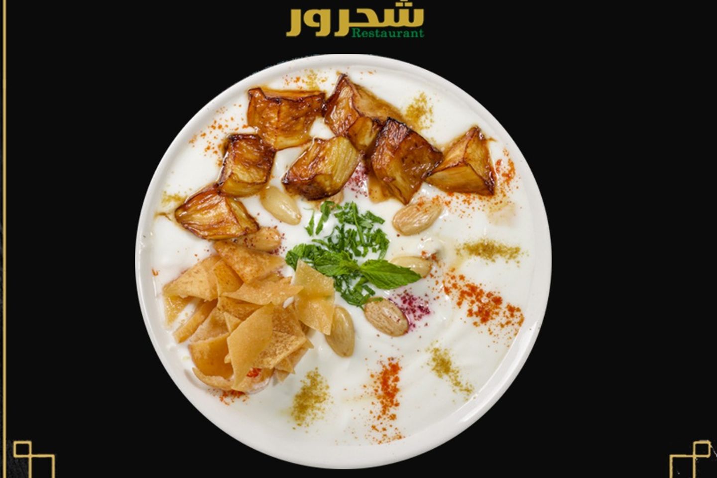 فتة حمص