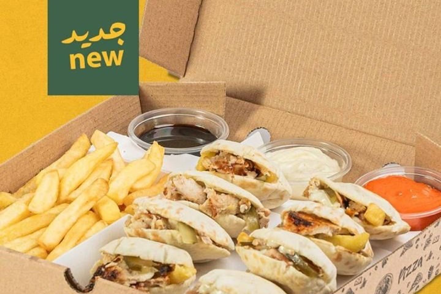 ميني شاورما