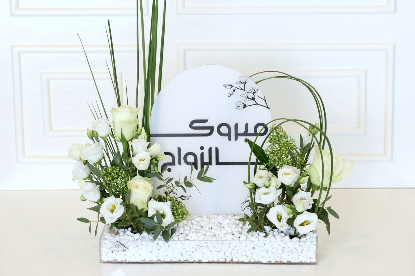 الف مبروك الزواج