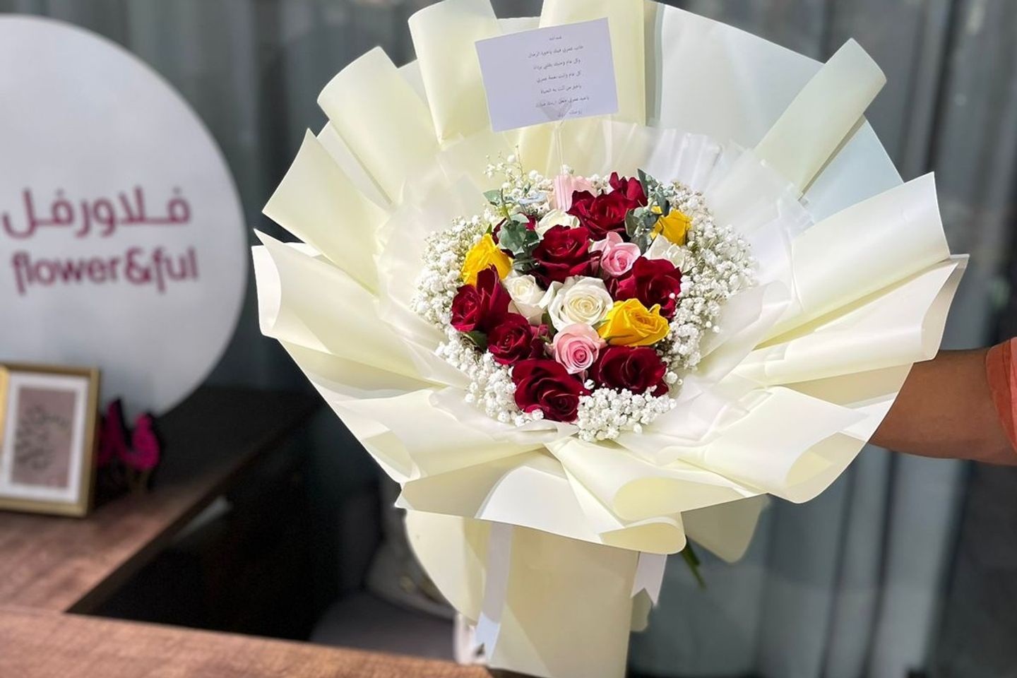 باقه ٦
