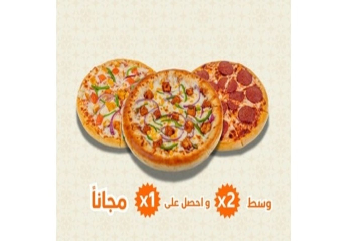 Offer Pizza