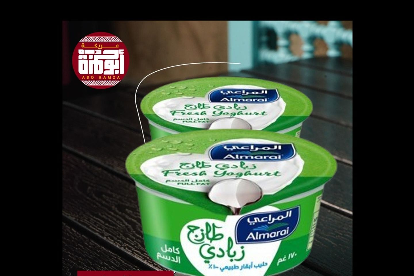 زباي المراعي