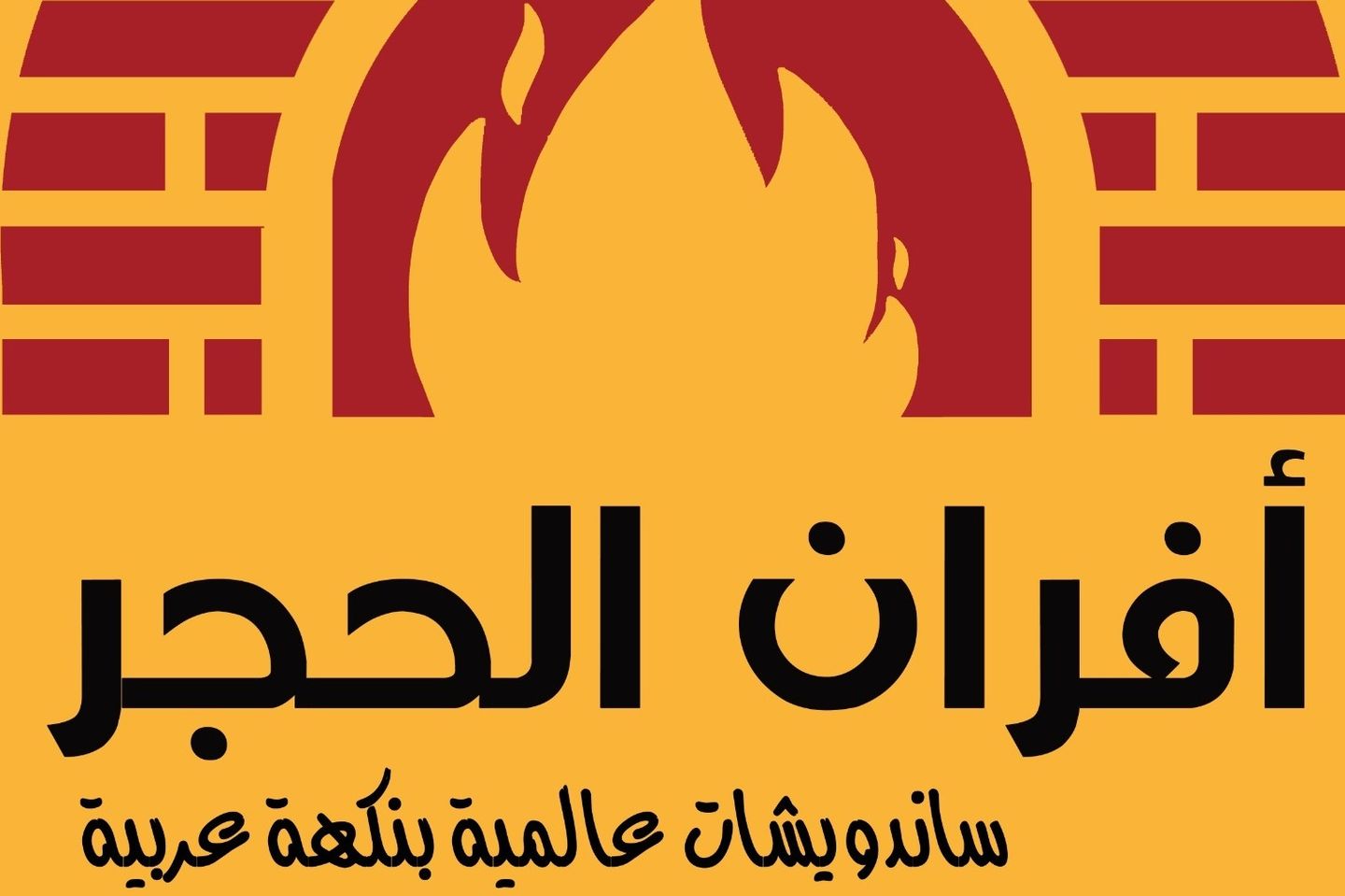 صوص الرانش