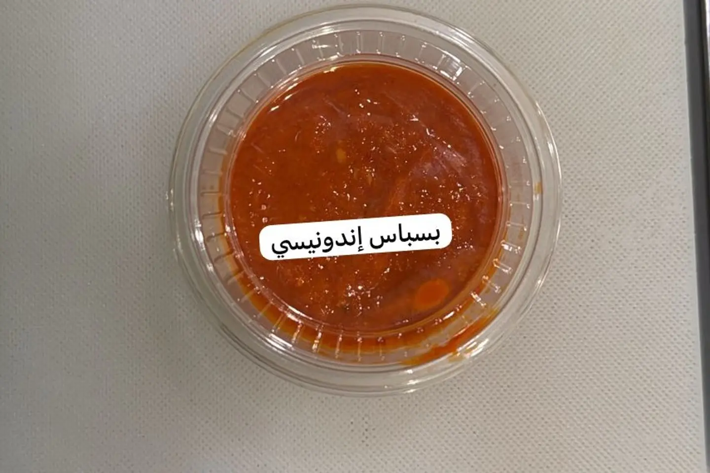 بسباس اندنيسي