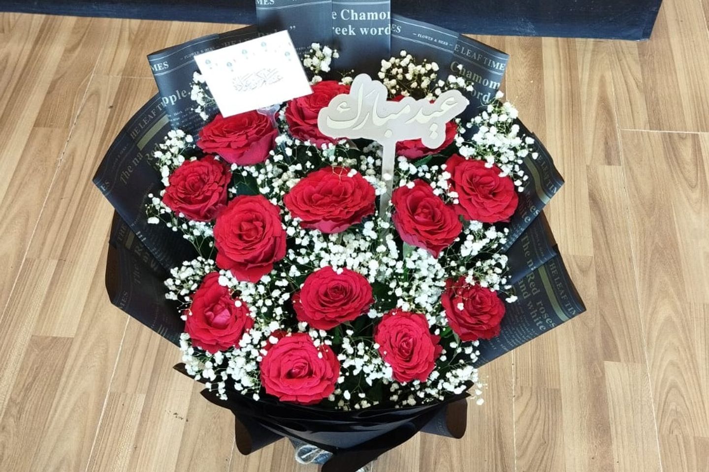 باقة ورد احمر مدرج مع تغريسه عيد مبارك وكارت