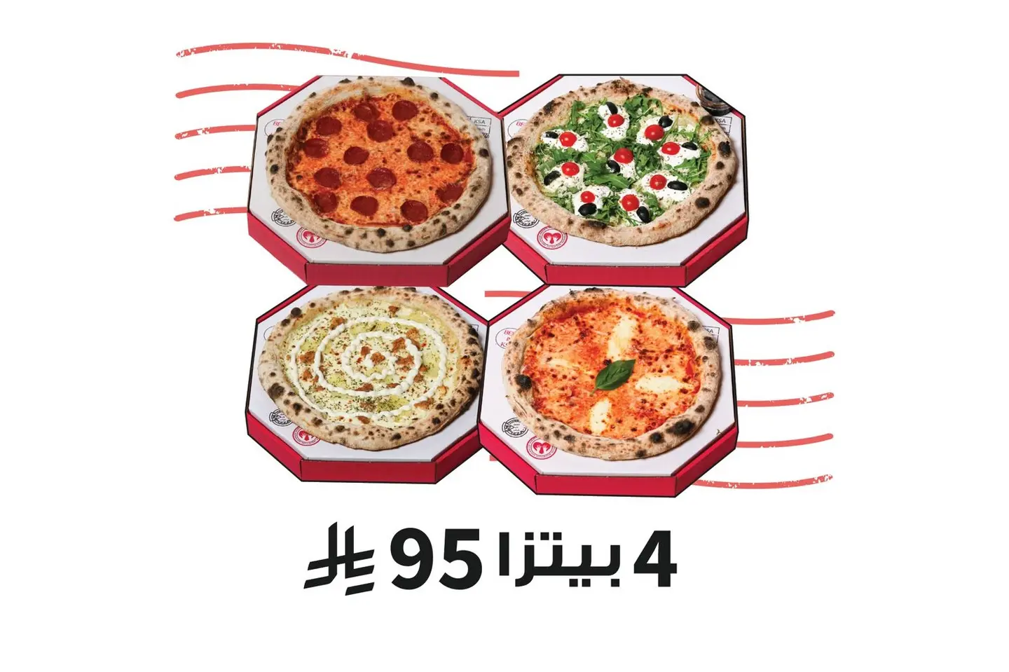 ٤بيتزا بـ ٩٥ ريال