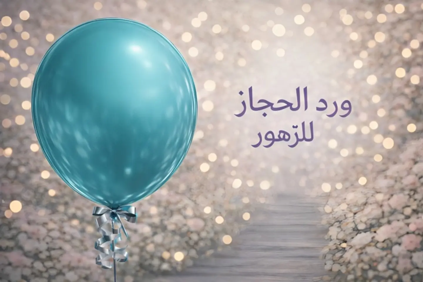 Chrome Helium Balloon 123