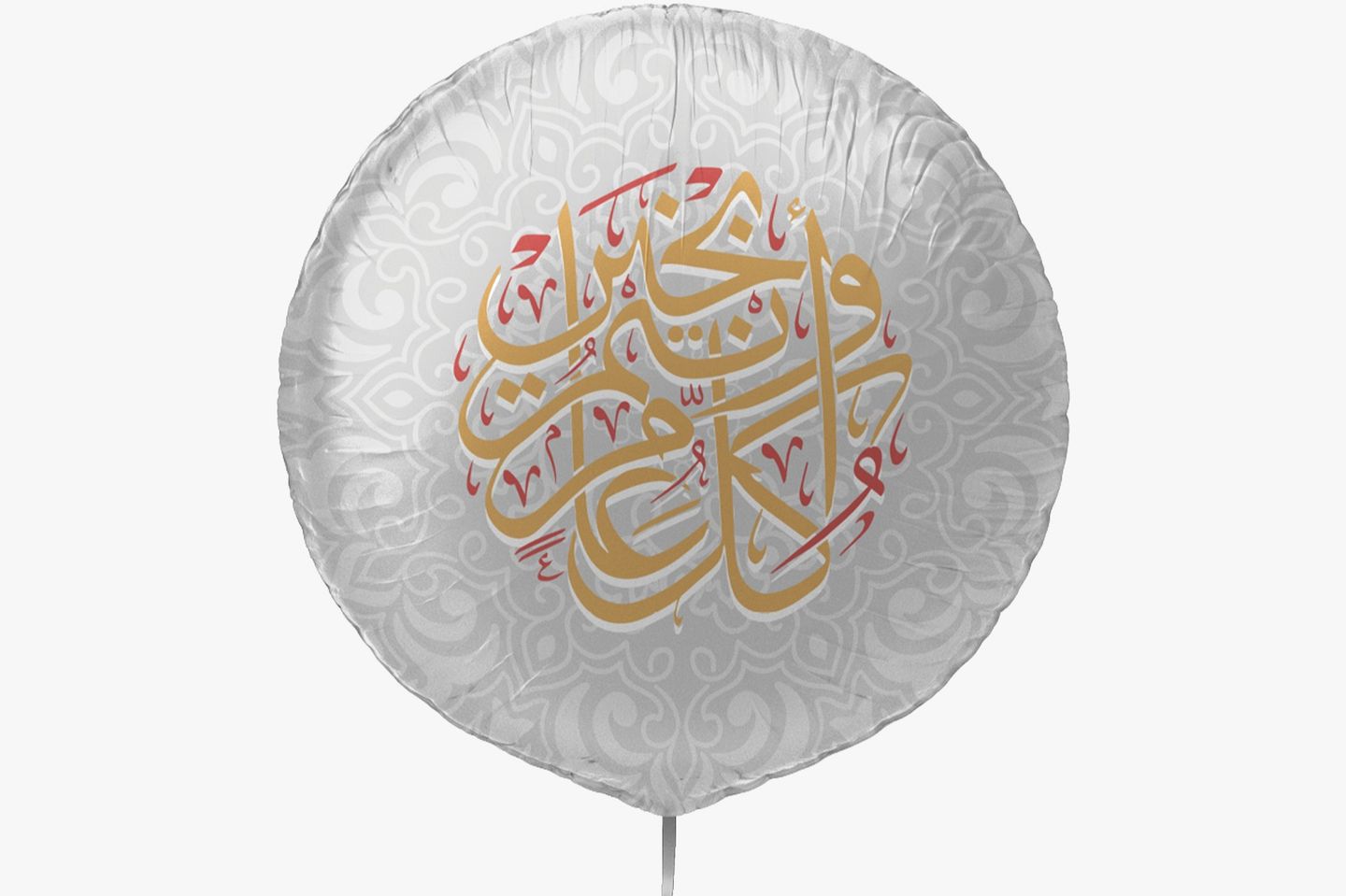 بالون كل عام وانتم بخير ابيض