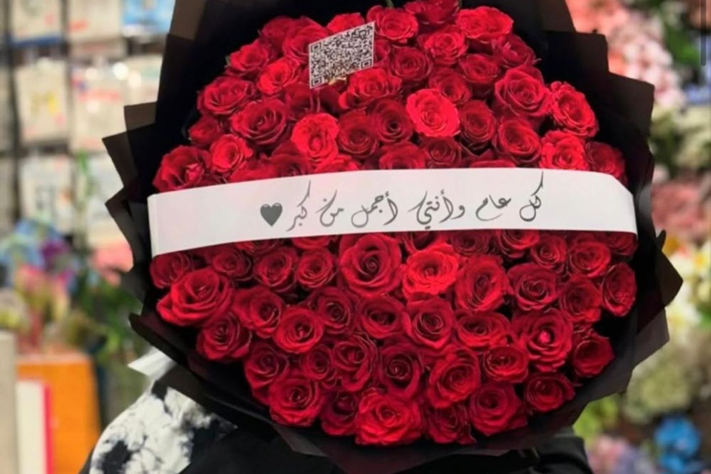 باقة عيد الحب الكبير