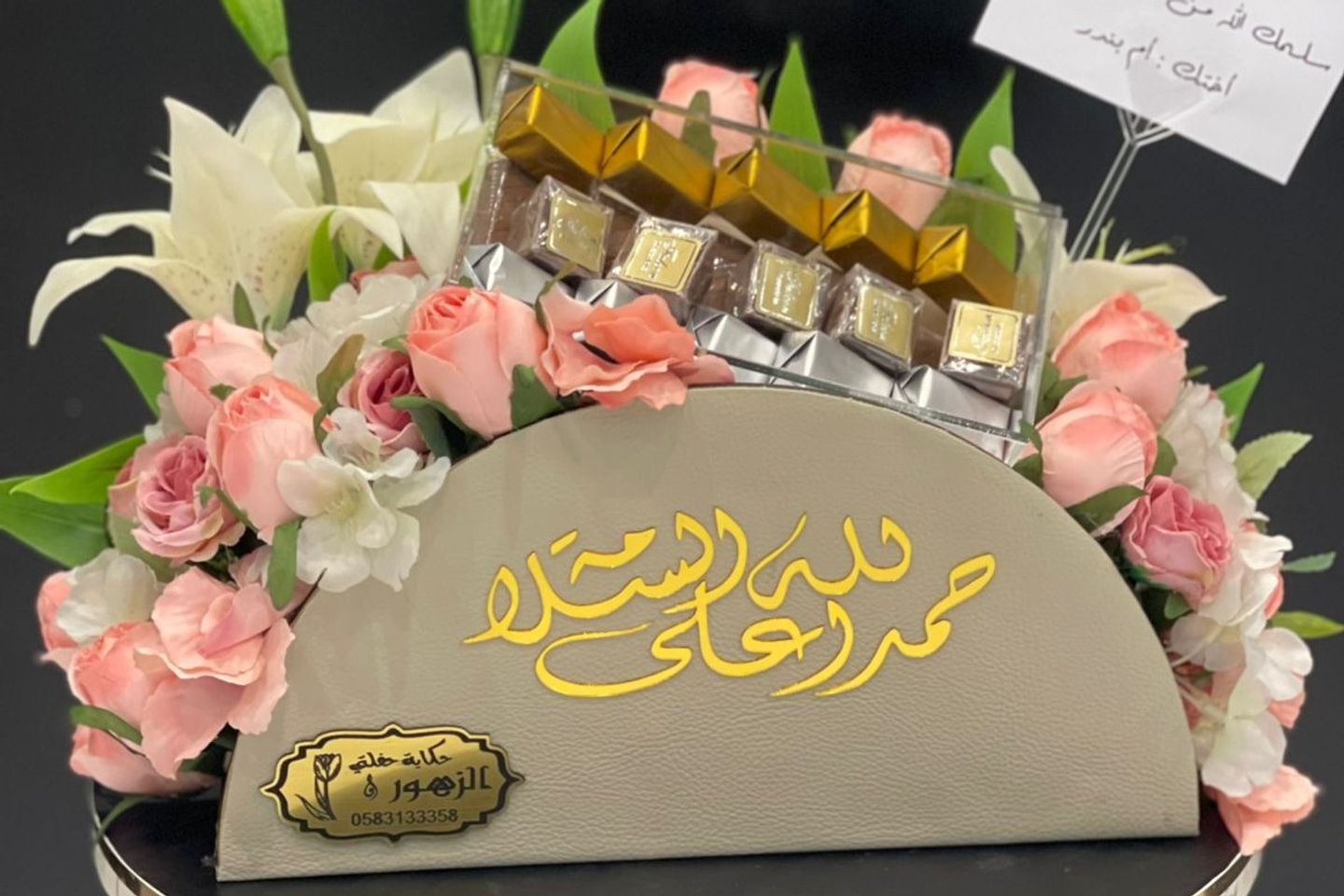 علبة ماء كتابة ورد ص نا عي