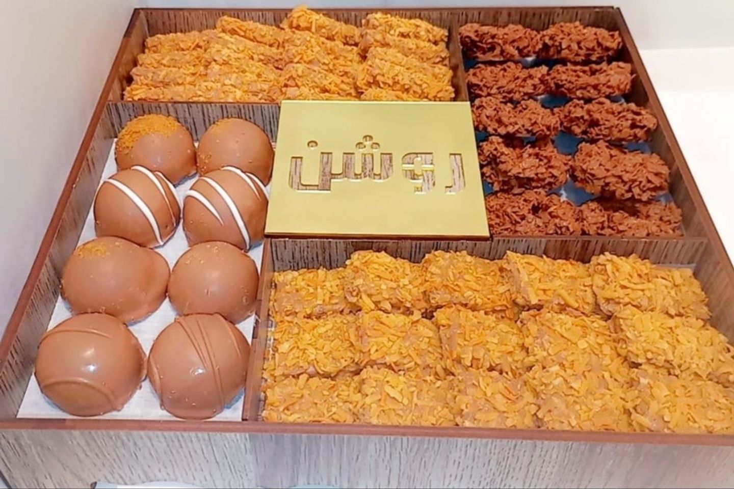 صينية حلا مشكل أربعة انواع